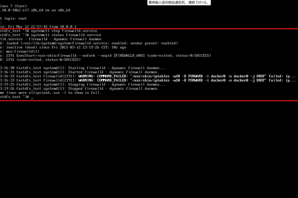 如何在CentOS 7中查看SSH端口？  第1张