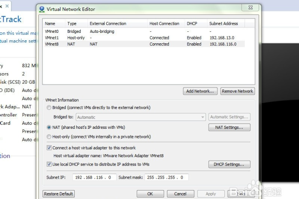 如何在CentOS虚拟机中配置VMware的网络设置？