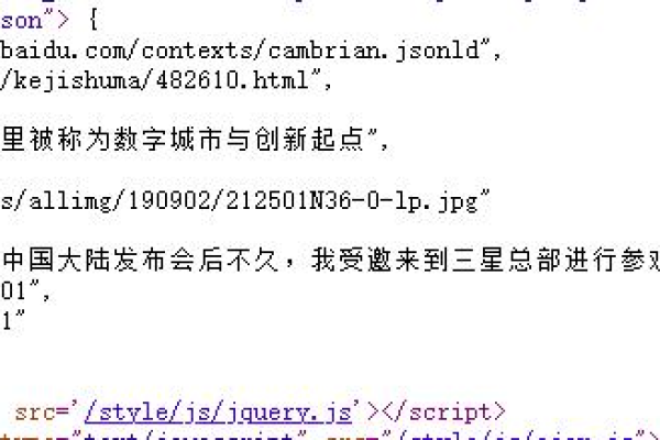 如何在dedecms织梦系统中实现与百度熊掌号的对接并集成JSON_LD数据？