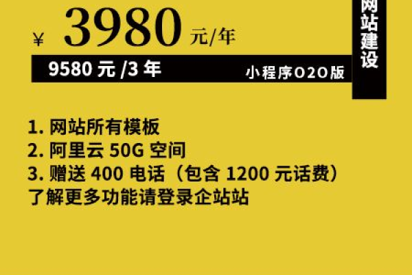 南充网站建设费用是多少？如何选择合适的创建设备？