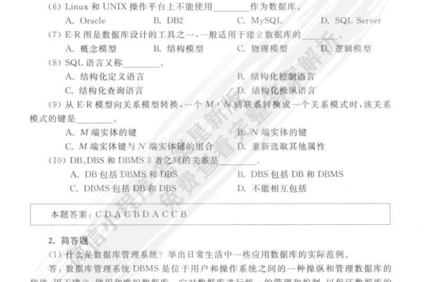 如何高效掌握MySQL数据库应用期末考试内容？