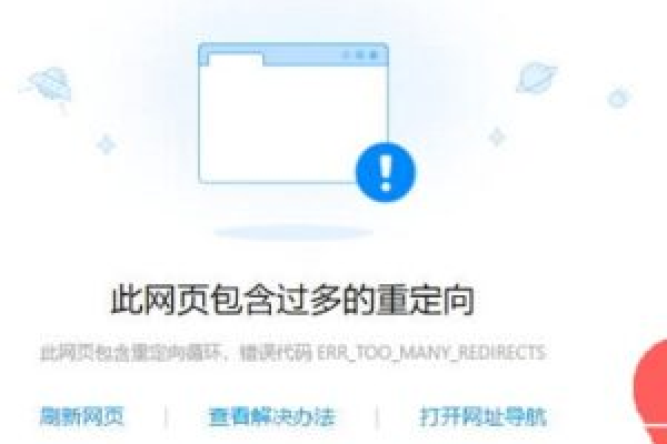 如何有效解决WordPress网站登录页面的重定向循环问题？