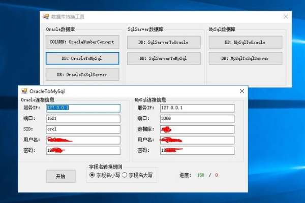 如何利用图形界面工具高效进行MySQL数据库迁移？  第1张