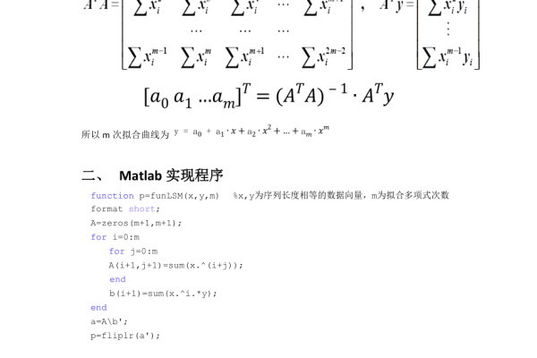 如何应用最小二乘法在MySQL中实现乘法运算？