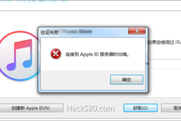 苹果6s设备上显示Apple ID服务器出错，这究竟意味着什么？