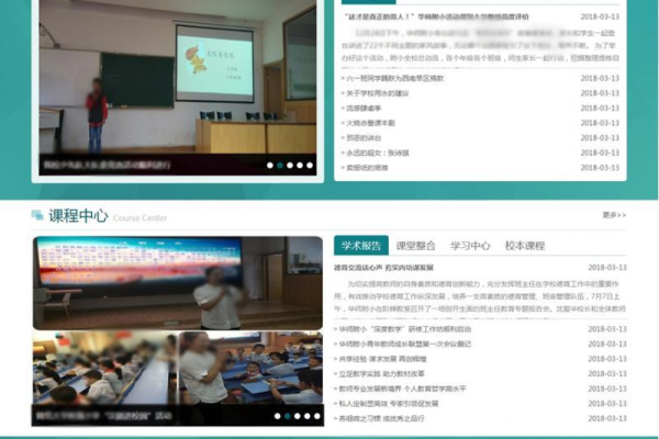 php培训学校网站源码_PHP