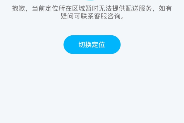 饿了么服务器出错，原因何在？