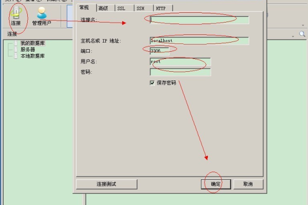 虚拟主机如何打开数据库