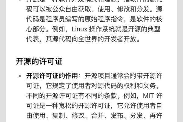 开源软件技术，如何正确理解和应用开源声明？