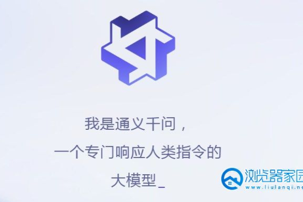 为什么通义千问app无法启动？探究其背后的可能原因