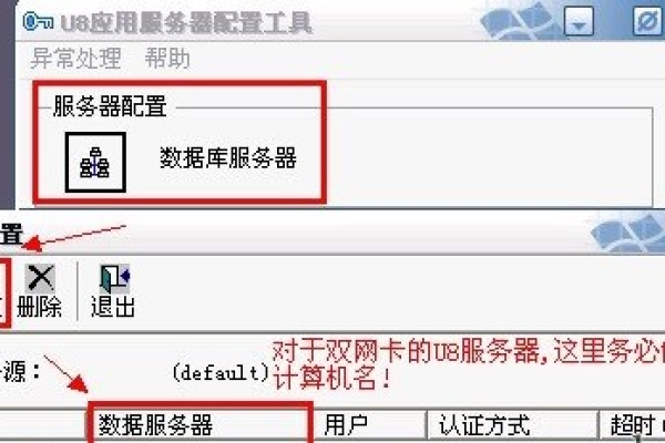 如何查找和了解u8数据服务器的相关信息？