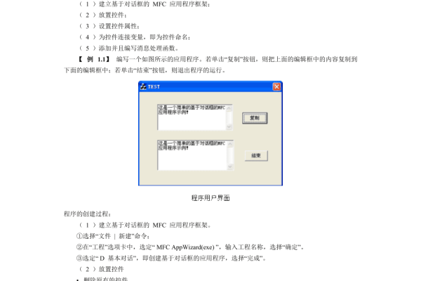 如何实现MFC多客户端与单一服务器的通信，并成功运行Windows演示程序？