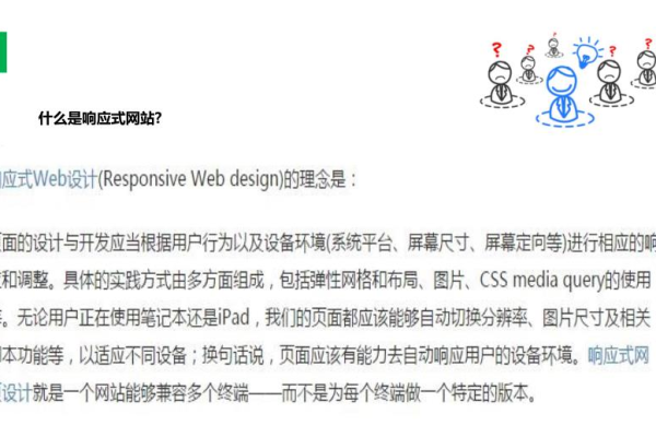 如何实现高效的响应式网站解决方案？