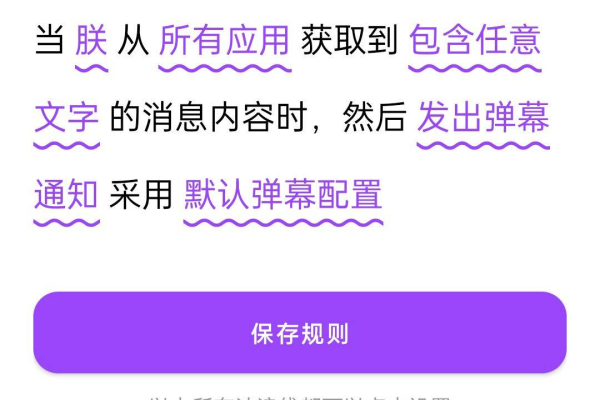 如何确保您不会错过任何重要的消息通知？  第1张