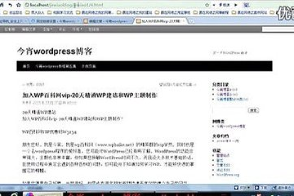 如何将其他模板集成到WordPress中？