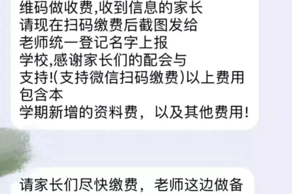 学校为什么不让微信群  第1张