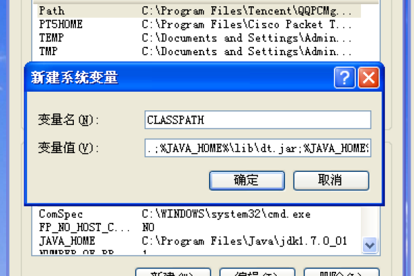 配置java环境变量_配置环境变量