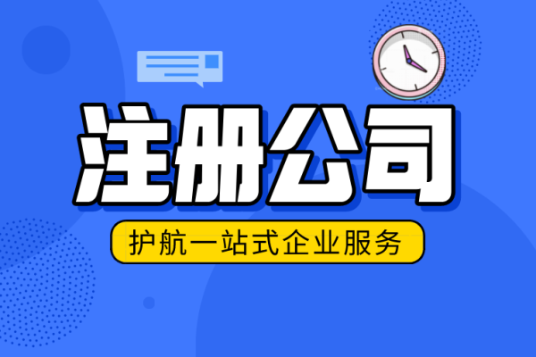 大型企业注册_注册  第1张