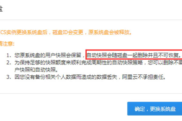 我想咨询一下快照服务，如何配置快照时间来保证ECS不会有数据丢失？