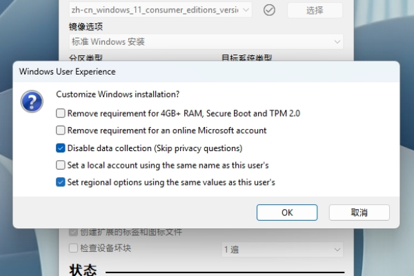 如何解决升级Windows 11时遭遇的硬件不兼容问题？  第1张