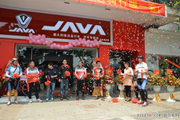 杭州java门店