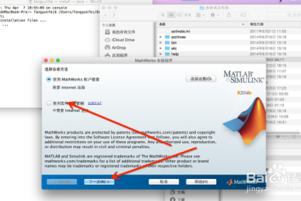 Ubuntu 16.04 LTS下安装MATLAB 2014B的方法教程  第1张