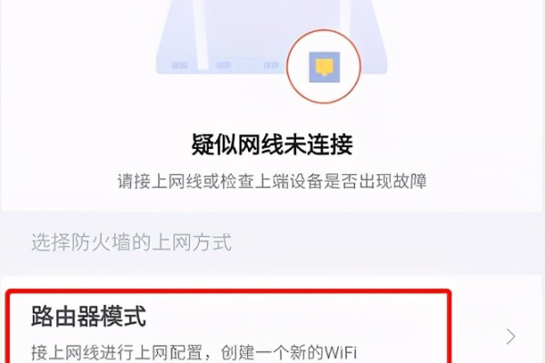 手机热点桥接路由器上不了网络怎么办