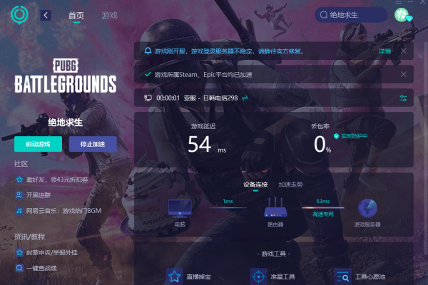 解决PUBG连接难题，为何你的服务器总是不可连接？