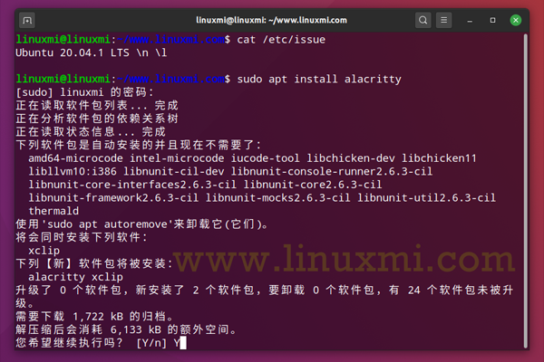 LinuxMint中常用的终端模拟器是什么