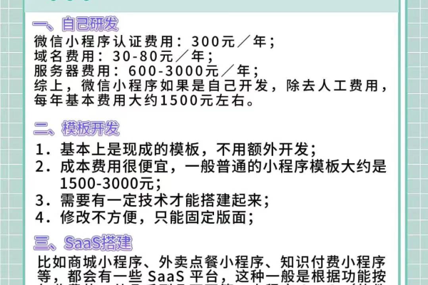 成都小程序开发多少钱,成都小程序开发费用