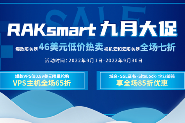 RAKsmart北美云手机新品上新 全场八折促销低至$13.42  第1张