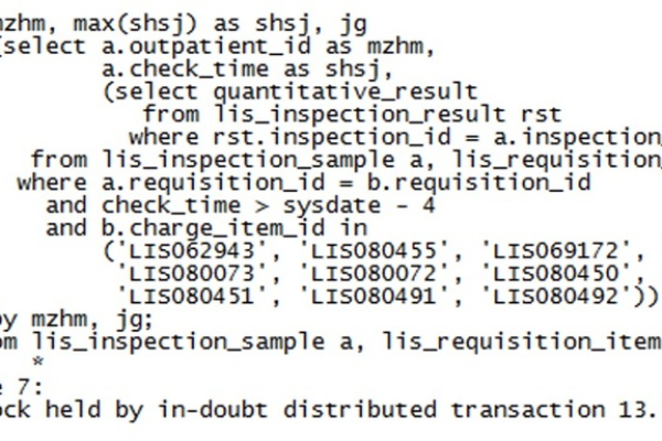 Oracle中悲观锁实现安全稳定的分布式事务