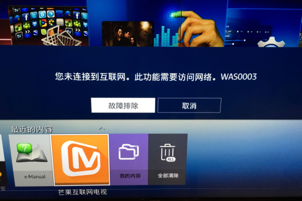 解决三星电视无法连接服务器问题的方法 (三星电视无法连接到服务器)