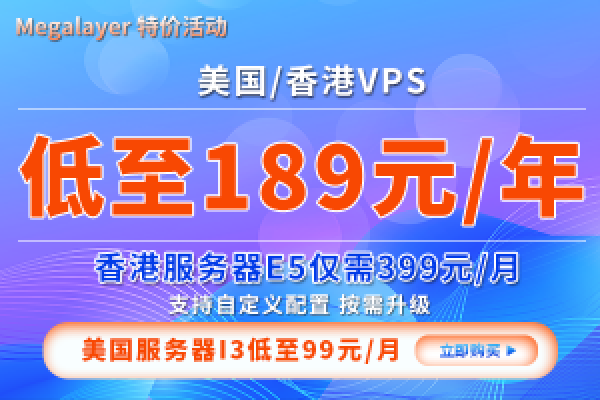 BTVPS：夏日促销活动，香港/美国云服务器低至7折，19.6元/起，20M香港物理机低至9折，630元/起