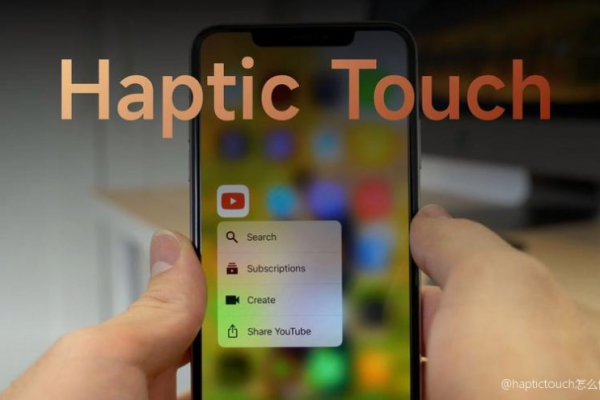 iOS 17可以让Haptic Touch感觉像3D Touch，以下是启用它的方法  第1张