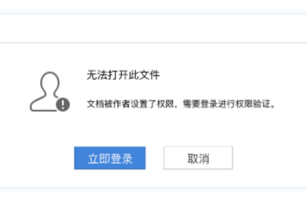 为什么WPS有时候无法执行撤回操作？  第1张