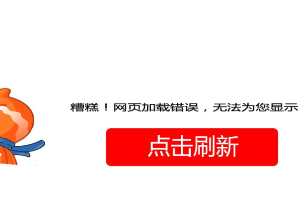 淘宝网页打不开宝贝怎么办 为什么淘宝点击跳不出来怎么回事？