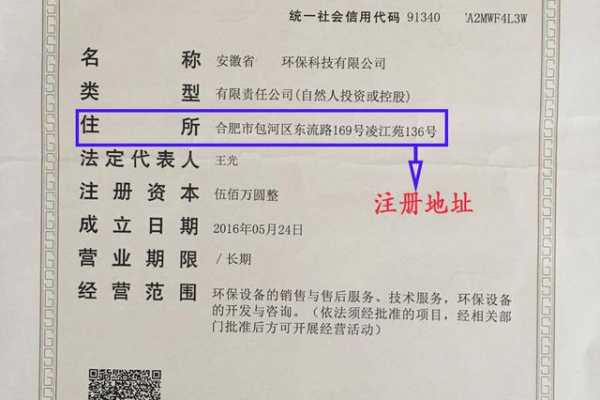 我们公司换地址了营业执照也改了看这边是不是要操作的如要要操作