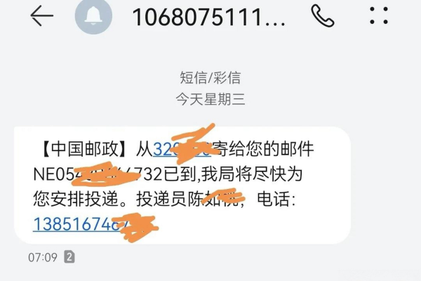 收到一份邮件  第1张