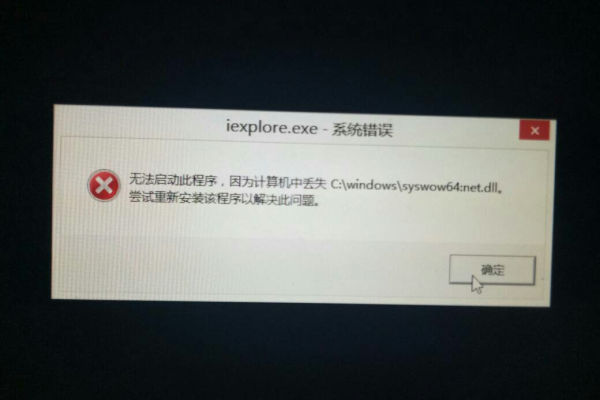 打不开了出现如图的提示  第1张