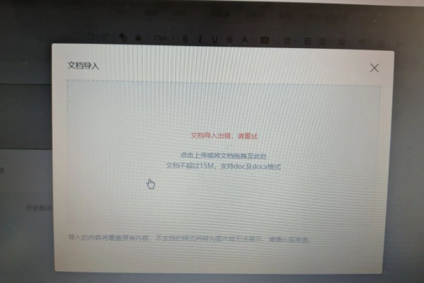 现在导入怎么出现错误啊之前没有问题的模板都在啊之前导入过一次