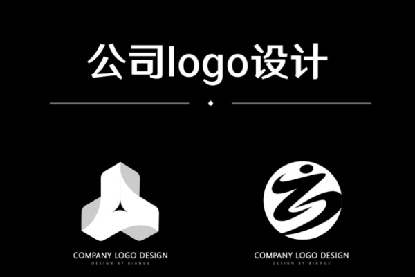 设计logo的公司名称 设计公司logo怎么设计,公司Logo怎么注册