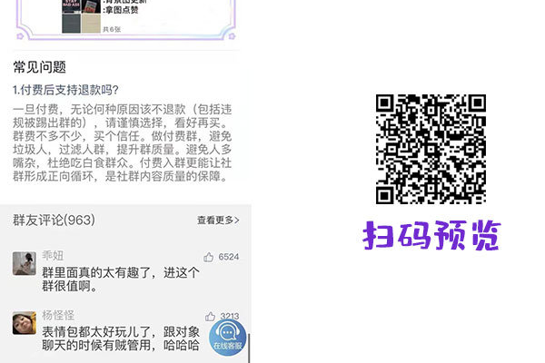 微信群怎样设置进群收费-微信怎么设置进群付费，微信怎么设置别人要进群给我钱