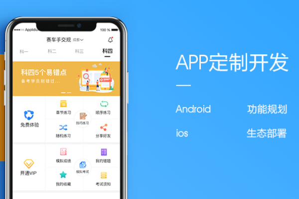 app开发用什么工具  第1张