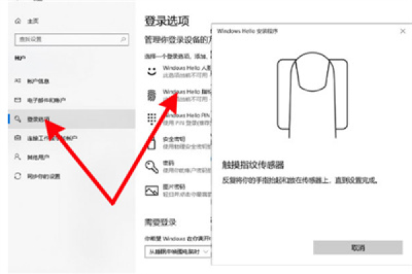 华硕指纹识别怎么设置，华硕笔记本指纹密码怎样设置（华硕笔记本在哪里设置指纹）