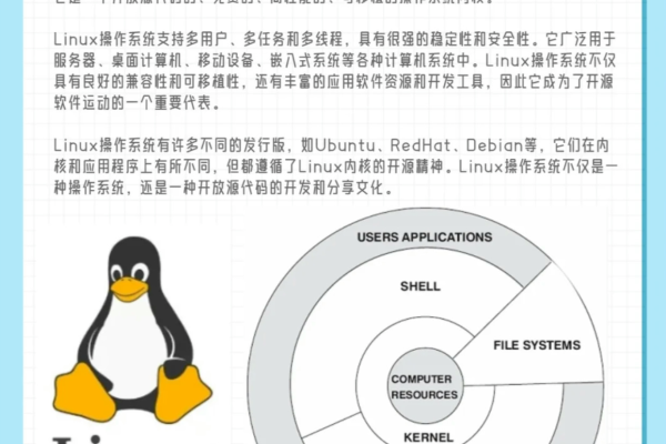 Linux7的特性有哪些（linux的特性是什么）