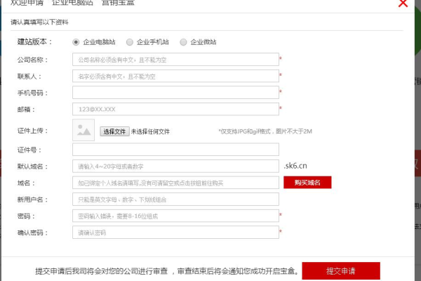 公司网址怎么申请呢？  第1张