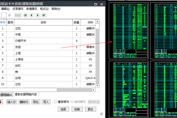 如何从txt日志中提取并分析数据？  第1张