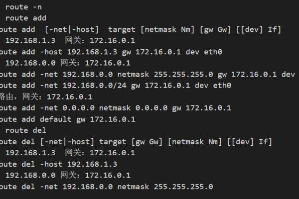 如何正确使用Route命令来管理网络路由？  第1张