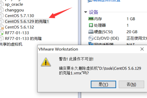 如何在VM中卸载Linux系统？  第1张